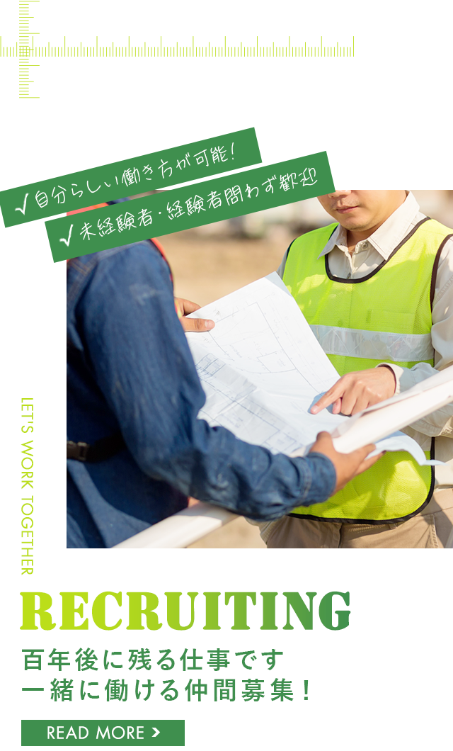 グローバルエンジニア株式会社・メディール土地家屋調査士法人｜東京都